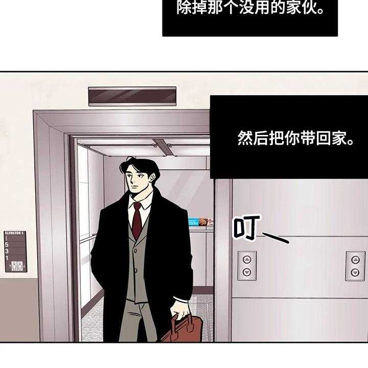 《鸠占鹊巢》第73话 73_【第二季】突然的联系 第17页