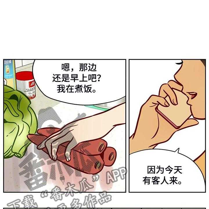 《鸠占鹊巢》第73话 73_【第二季】突然的联系 第18页