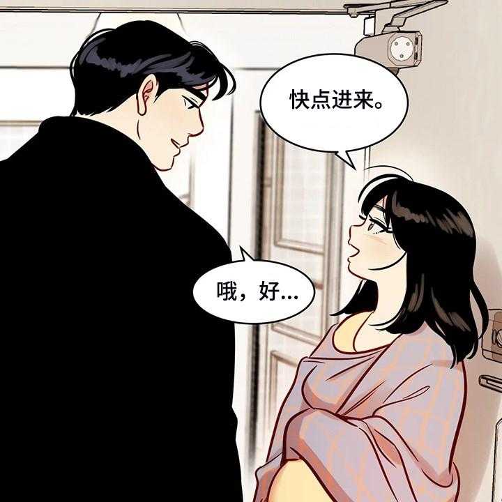 《鸠占鹊巢》第73话 73_【第二季】突然的联系 第25页