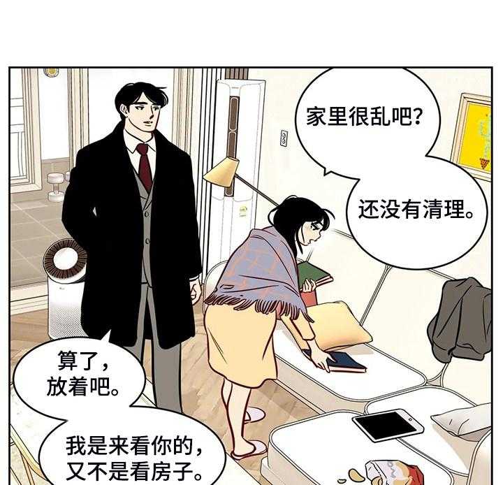《鸠占鹊巢》第73话 73_【第二季】突然的联系 第27页