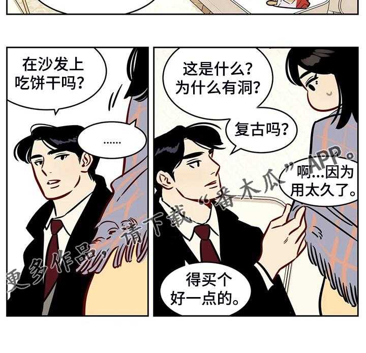 《鸠占鹊巢》第73话 73_【第二季】突然的联系 第28页