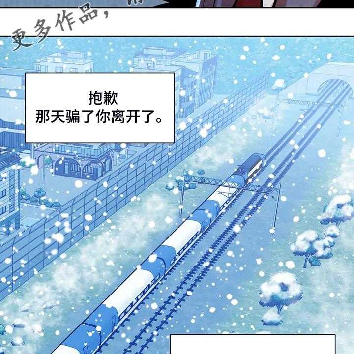《鸠占鹊巢》第73话 73_【第二季】突然的联系 第2页