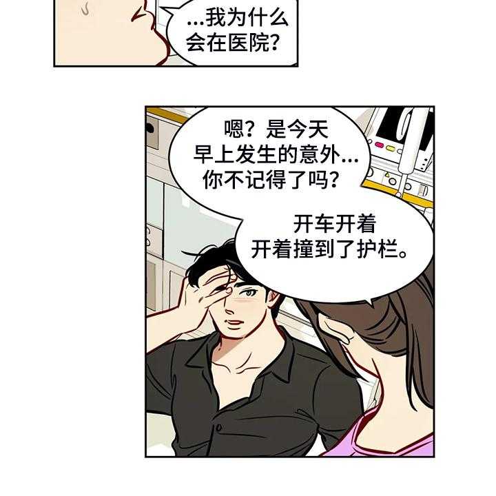 《鸠占鹊巢》第71话 71_【第二季】那个女孩呢？ 第18页