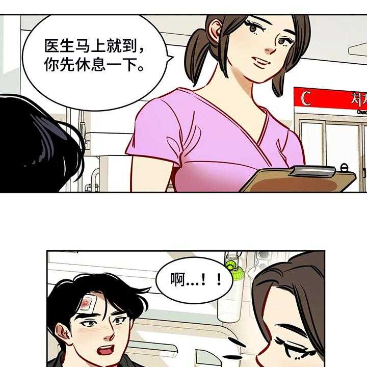 《鸠占鹊巢》第71话 71_【第二季】那个女孩呢？ 第19页