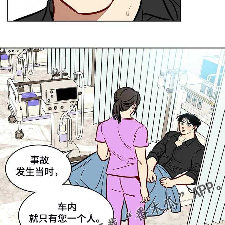《鸠占鹊巢》第71话 71_【第二季】那个女孩呢？ 第22页