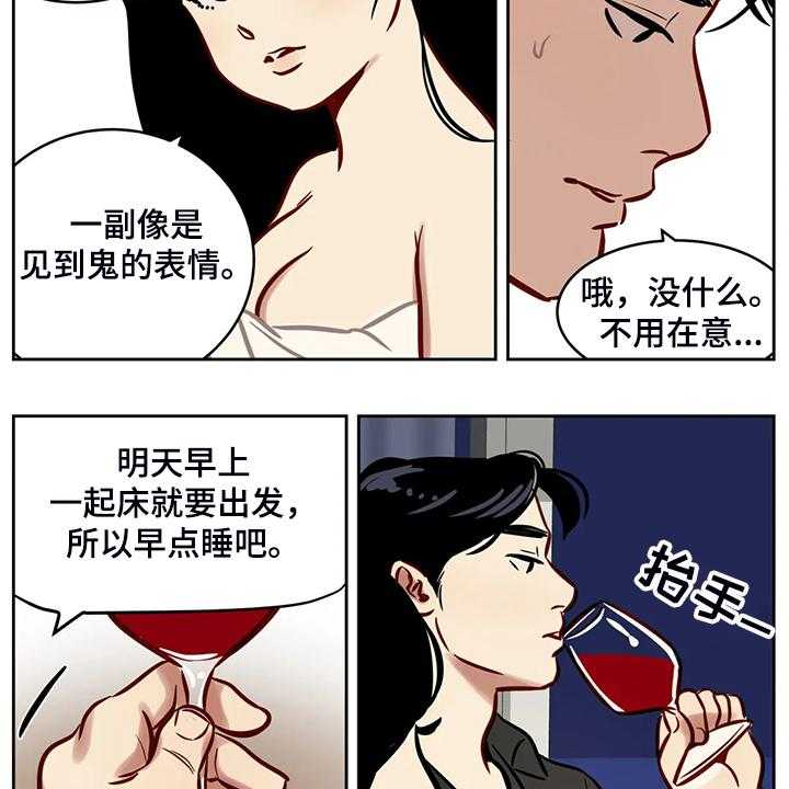 《鸠占鹊巢》第71话 71_【第二季】那个女孩呢？ 第2页