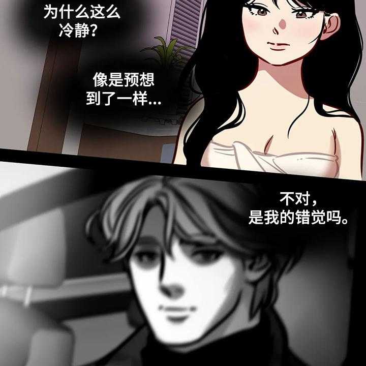 《鸠占鹊巢》第71话 71_【第二季】那个女孩呢？ 第7页