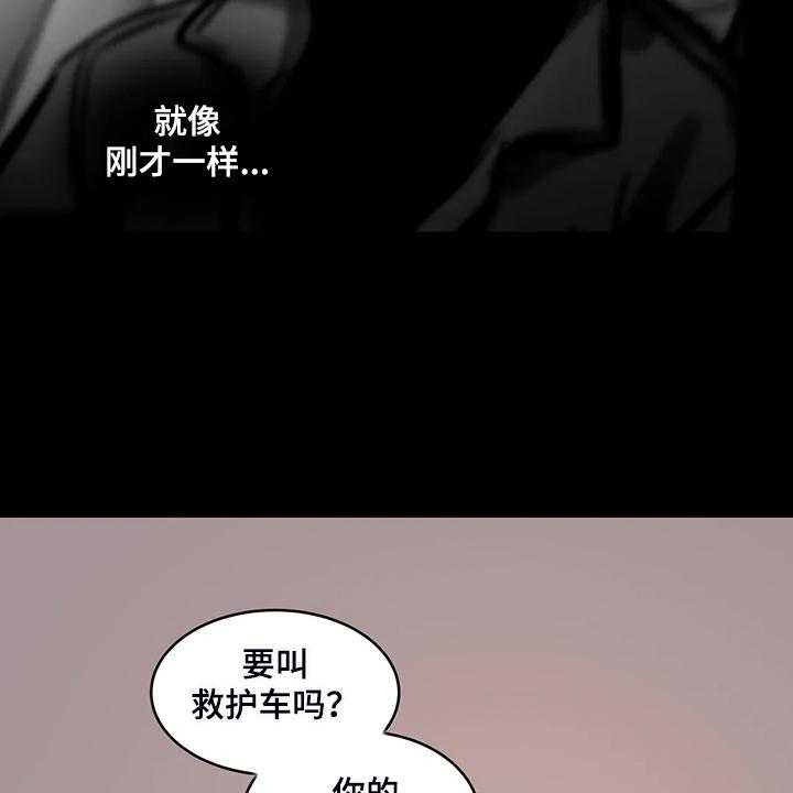 《鸠占鹊巢》第71话 71_【第二季】那个女孩呢？ 第8页