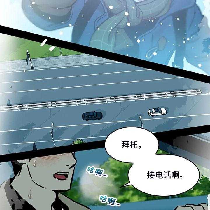 《鸠占鹊巢》第72话 72_【第二季】离开与再遇 第11页