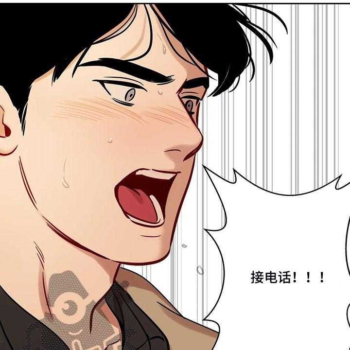 《鸠占鹊巢》第72话 72_【第二季】离开与再遇 第13页