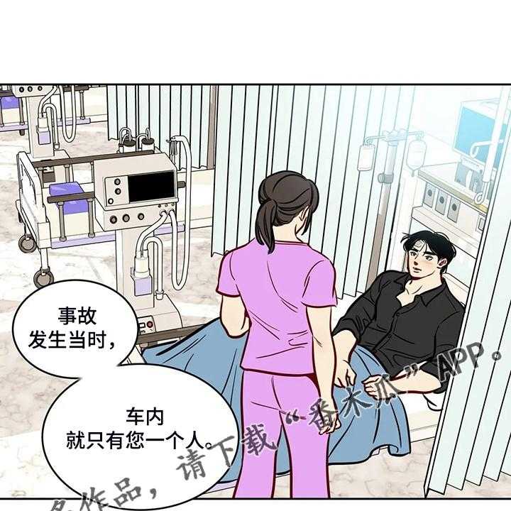 《鸠占鹊巢》第72话 72_【第二季】离开与再遇 第1页