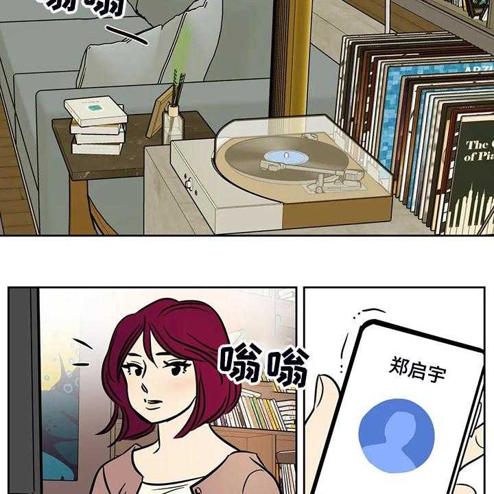 《鸠占鹊巢》第72话 72_【第二季】离开与再遇 第20页