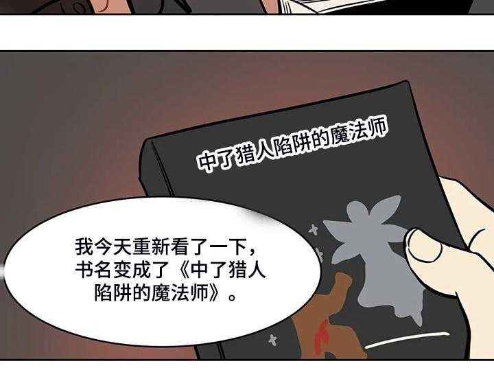 《鸠占鹊巢》第72话 72_【第二季】离开与再遇 第23页