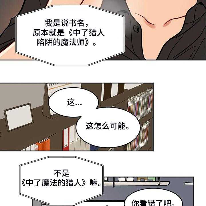 《鸠占鹊巢》第72话 72_【第二季】离开与再遇 第25页