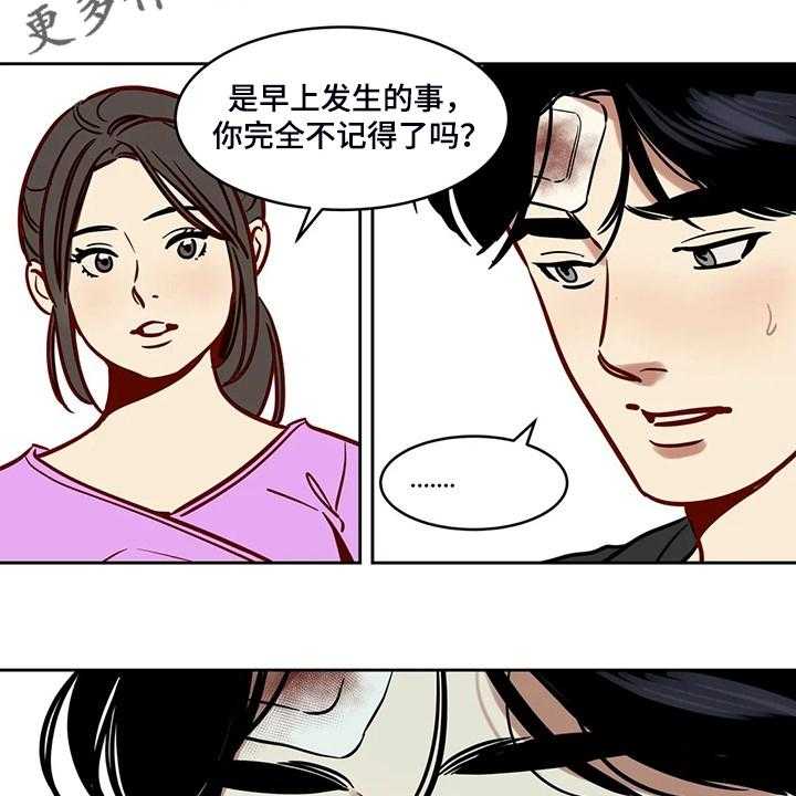 《鸠占鹊巢》第72话 72_【第二季】离开与再遇 第2页