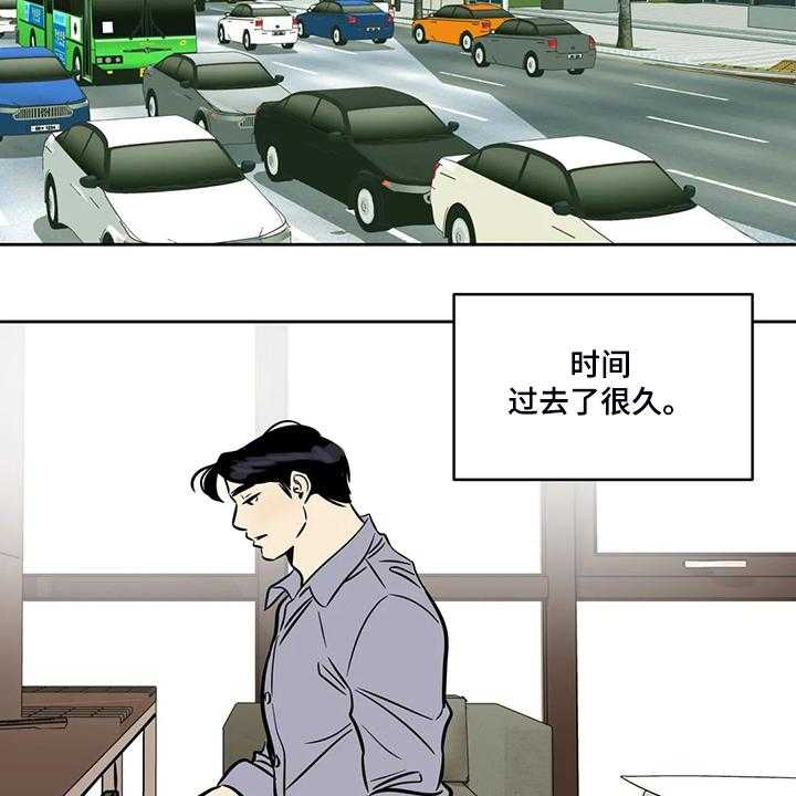 《鸠占鹊巢》第72话 72_【第二季】离开与再遇 第32页