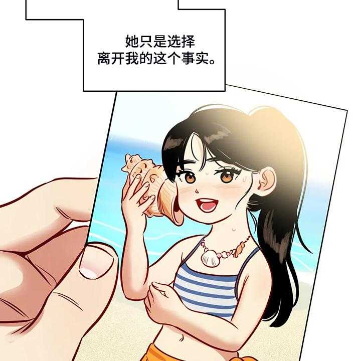 《鸠占鹊巢》第72话 72_【第二季】离开与再遇 第35页