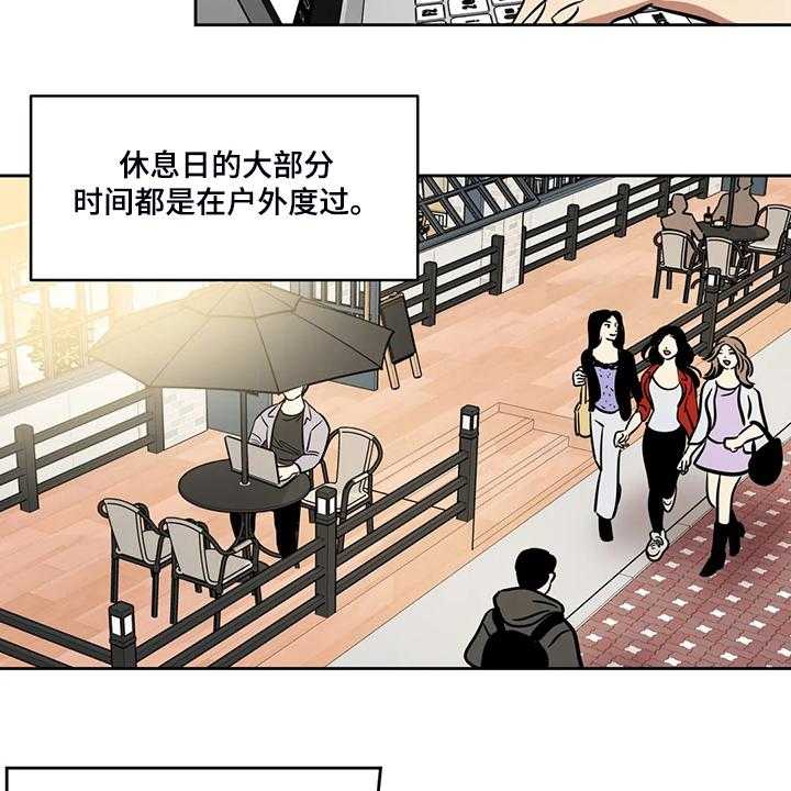 《鸠占鹊巢》第72话 72_【第二季】离开与再遇 第39页