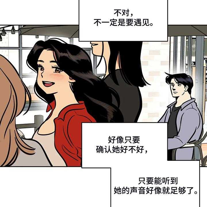 《鸠占鹊巢》第72话 72_【第二季】离开与再遇 第41页