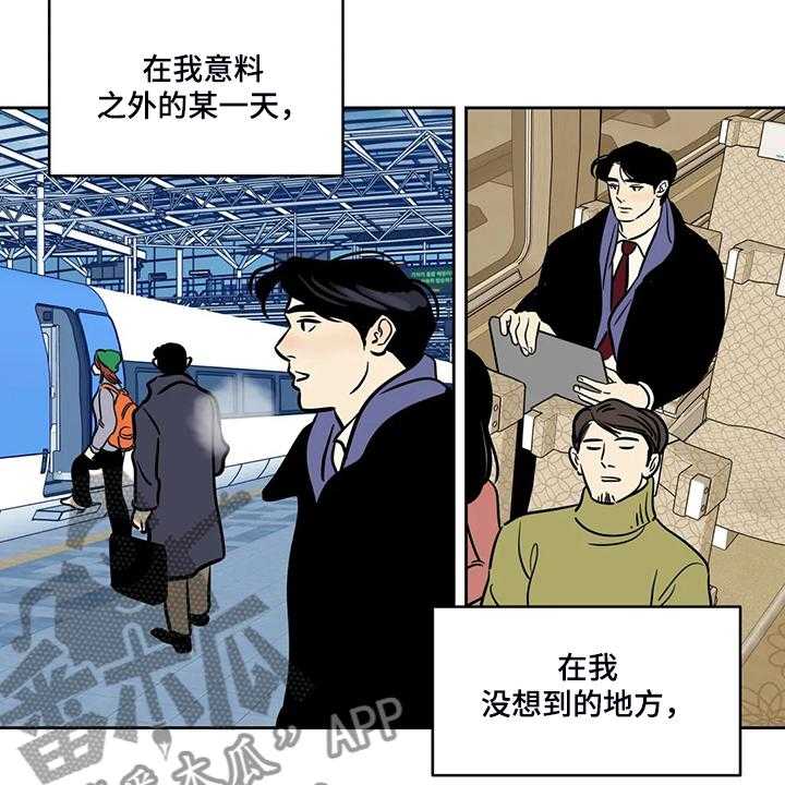 《鸠占鹊巢》第72话 72_【第二季】离开与再遇 第43页