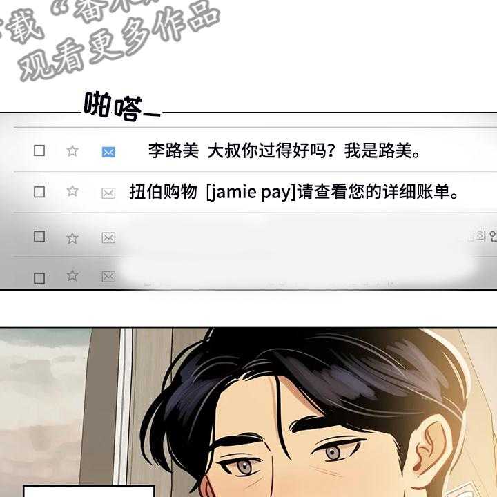 《鸠占鹊巢》第72话 72_【第二季】离开与再遇 第44页