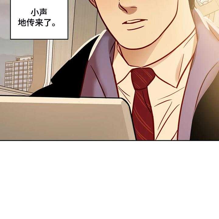 《鸠占鹊巢》第72话 72_【第二季】离开与再遇 第45页