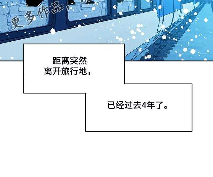 《鸠占鹊巢》第72话 72_【第二季】离开与再遇 第47页