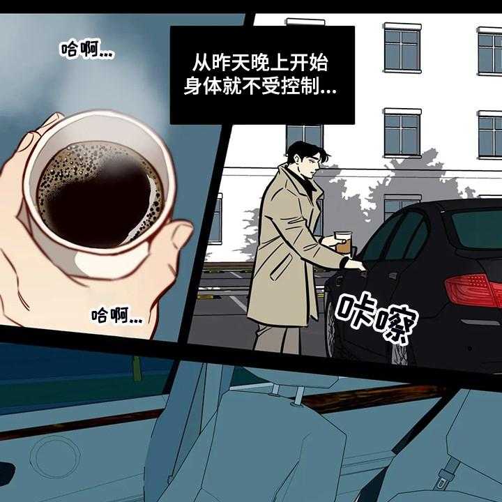 《鸠占鹊巢》第72话 72_【第二季】离开与再遇 第5页