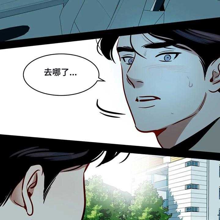 《鸠占鹊巢》第72话 72_【第二季】离开与再遇 第6页