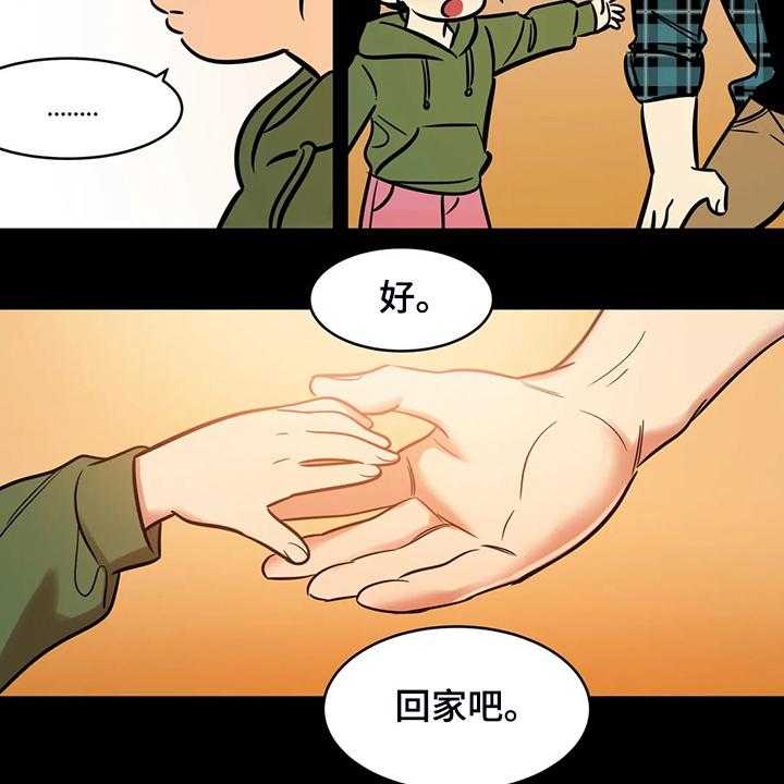 《鸠占鹊巢》第68话 68_【第二季】仅存的回忆 第15页