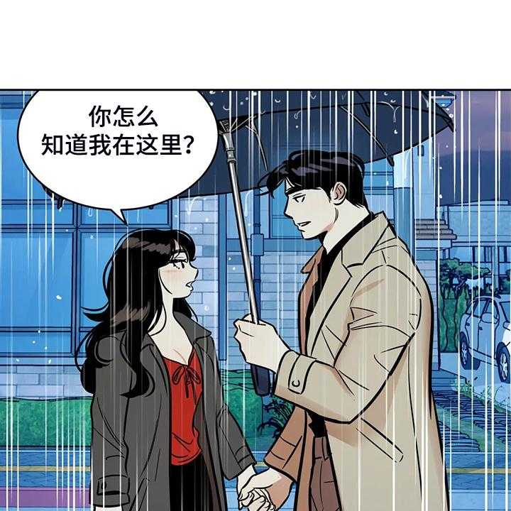 《鸠占鹊巢》第68话 68_【第二季】仅存的回忆 第20页