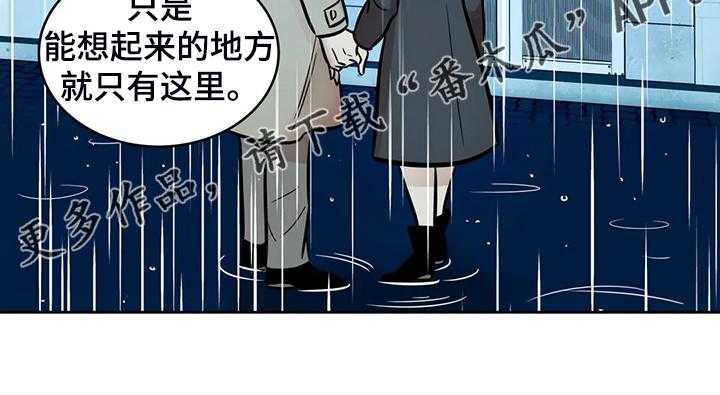 《鸠占鹊巢》第68话 68_【第二季】仅存的回忆 第23页