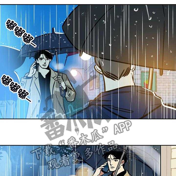 《鸠占鹊巢》第68话 68_【第二季】仅存的回忆 第3页