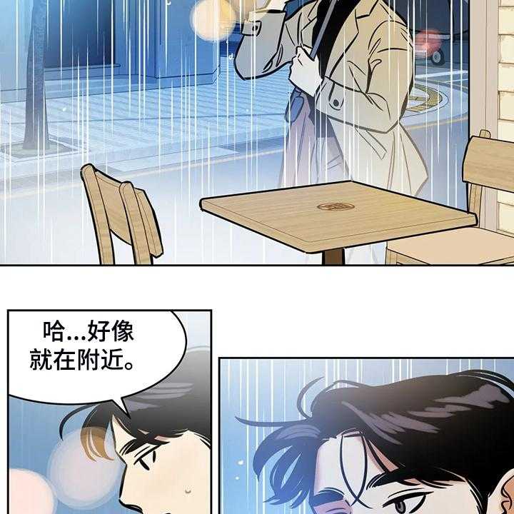 《鸠占鹊巢》第68话 68_【第二季】仅存的回忆 第4页