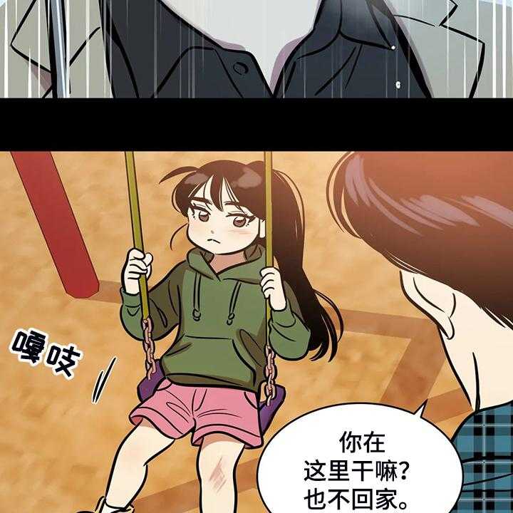 《鸠占鹊巢》第68话 68_【第二季】仅存的回忆 第7页