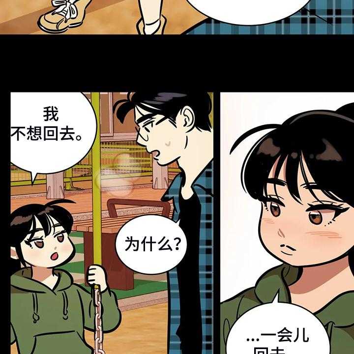 《鸠占鹊巢》第68话 68_【第二季】仅存的回忆 第8页