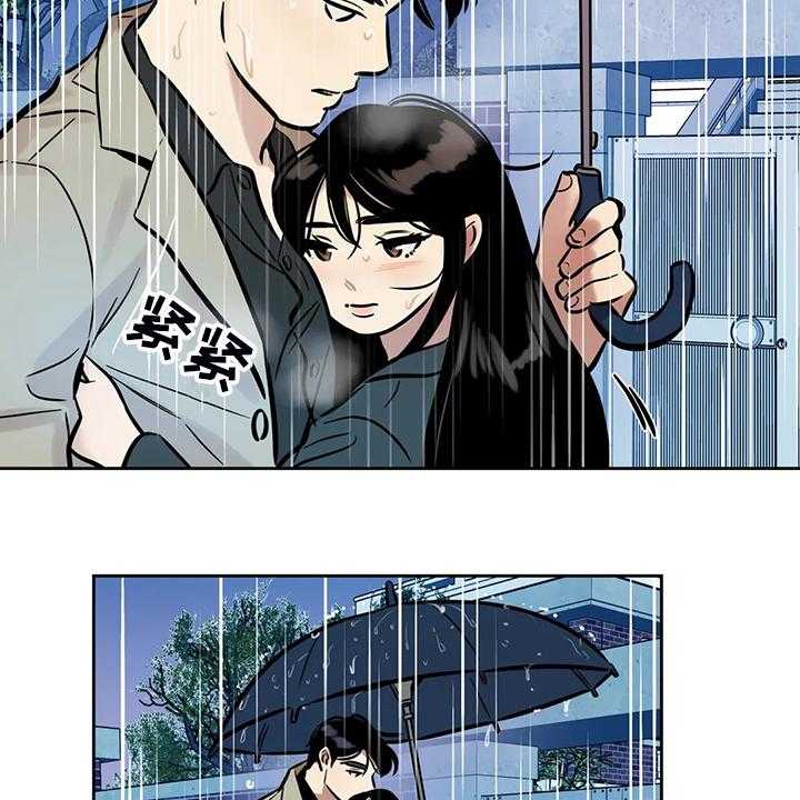 《鸠占鹊巢》第69话 69_【第二季】想去远方旅行 第10页
