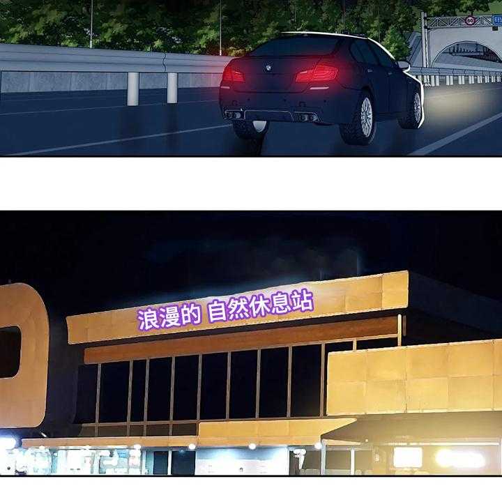 《鸠占鹊巢》第69话 69_【第二季】想去远方旅行 第12页