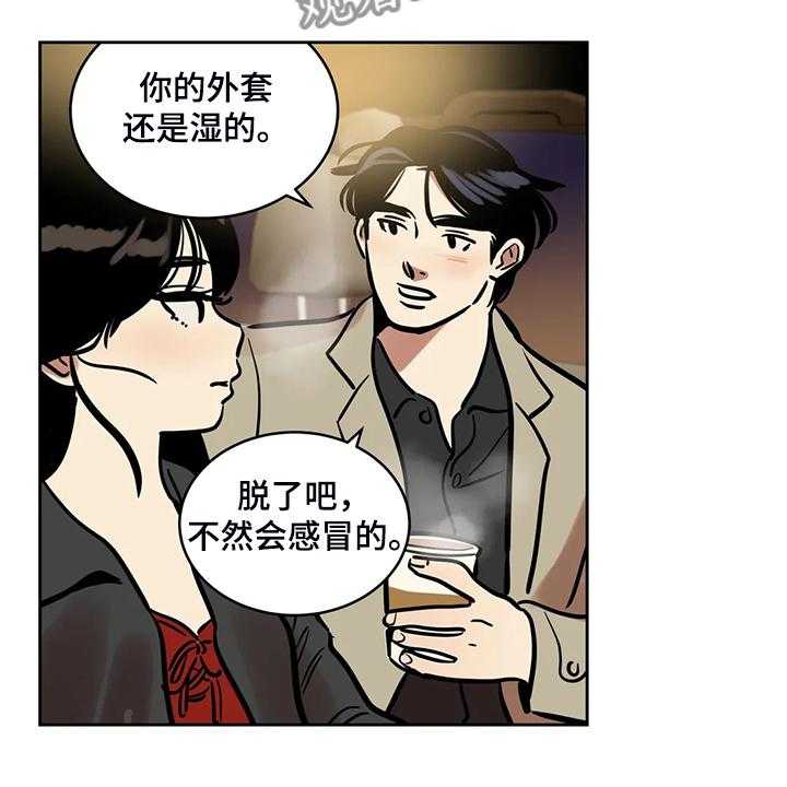 《鸠占鹊巢》第69话 69_【第二季】想去远方旅行 第14页