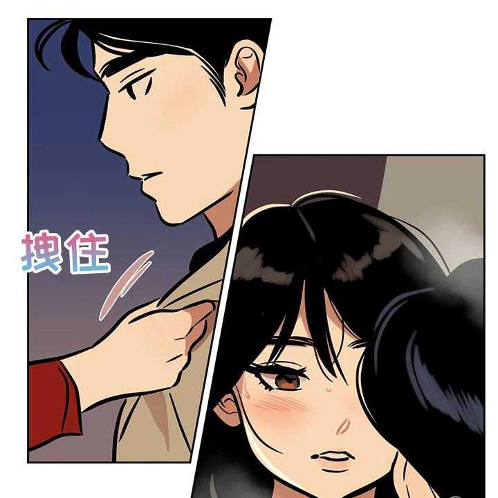 《鸠占鹊巢》第69话 69_【第二季】想去远方旅行 第21页