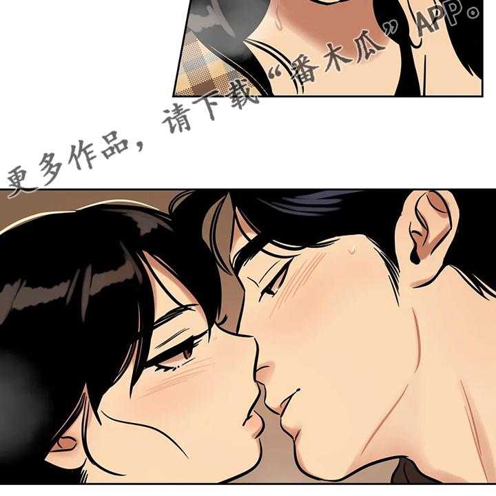 《鸠占鹊巢》第69话 69_【第二季】想去远方旅行 第22页