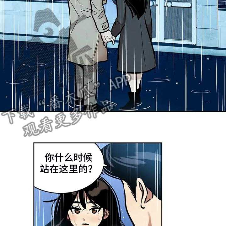 《鸠占鹊巢》第69话 69_【第二季】想去远方旅行 第2页