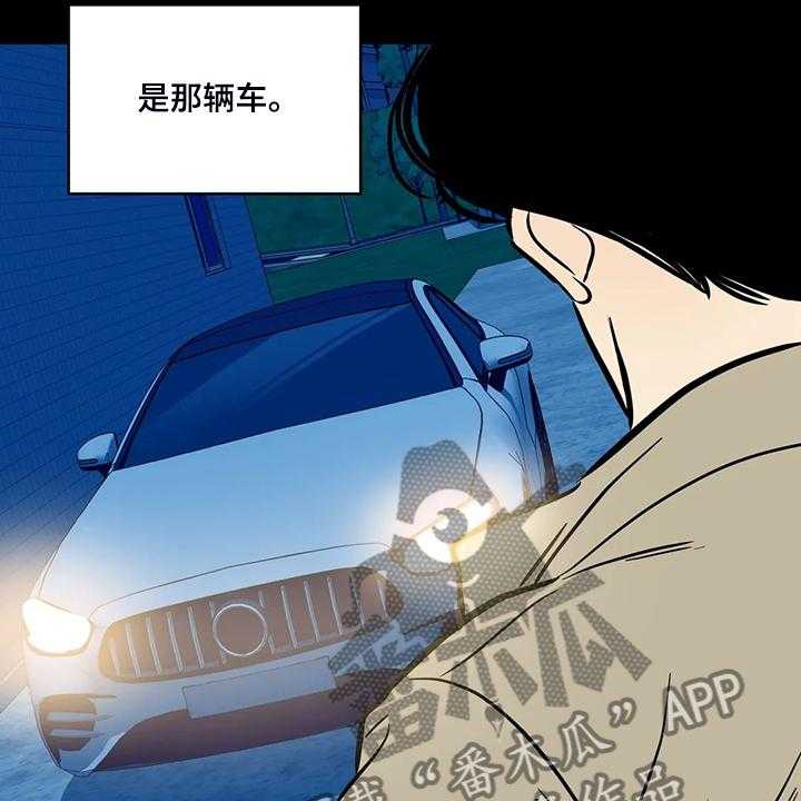 《鸠占鹊巢》第70话 70_【第二季】他跟来了 第18页