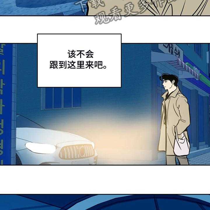 《鸠占鹊巢》第70话 70_【第二季】他跟来了 第19页