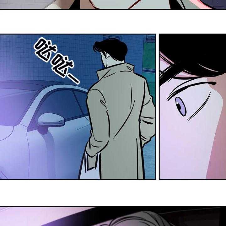 《鸠占鹊巢》第70话 70_【第二季】他跟来了 第21页