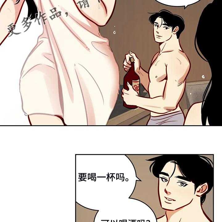 《鸠占鹊巢》第70话 70_【第二季】他跟来了 第2页