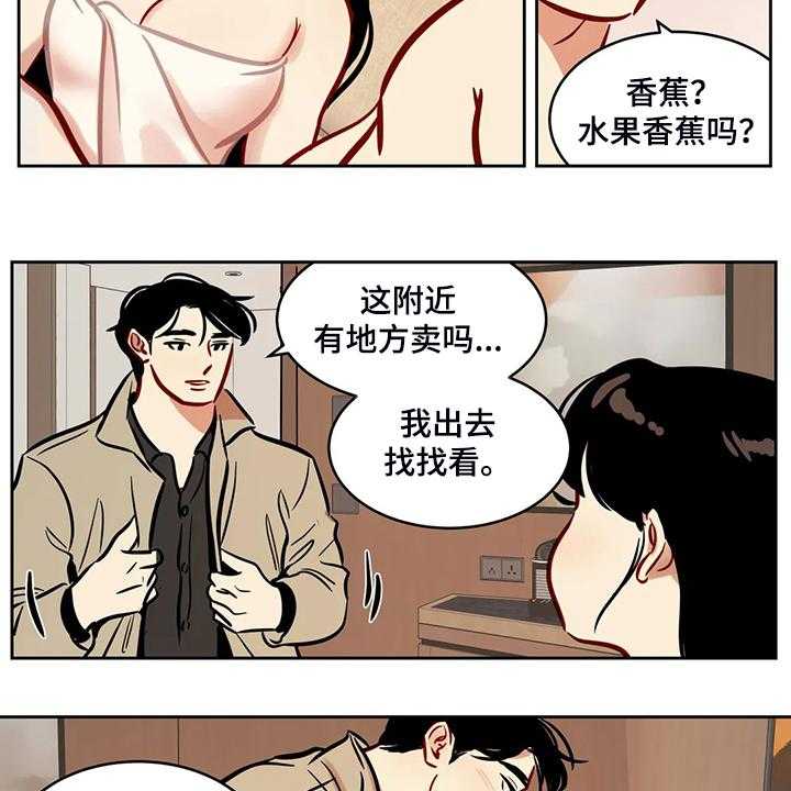 《鸠占鹊巢》第70话 70_【第二季】他跟来了 第6页