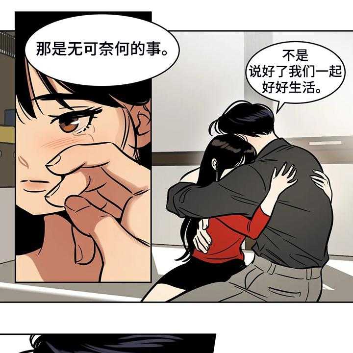 《鸠占鹊巢》第66话 66_【第二季】多余的手机 第1页