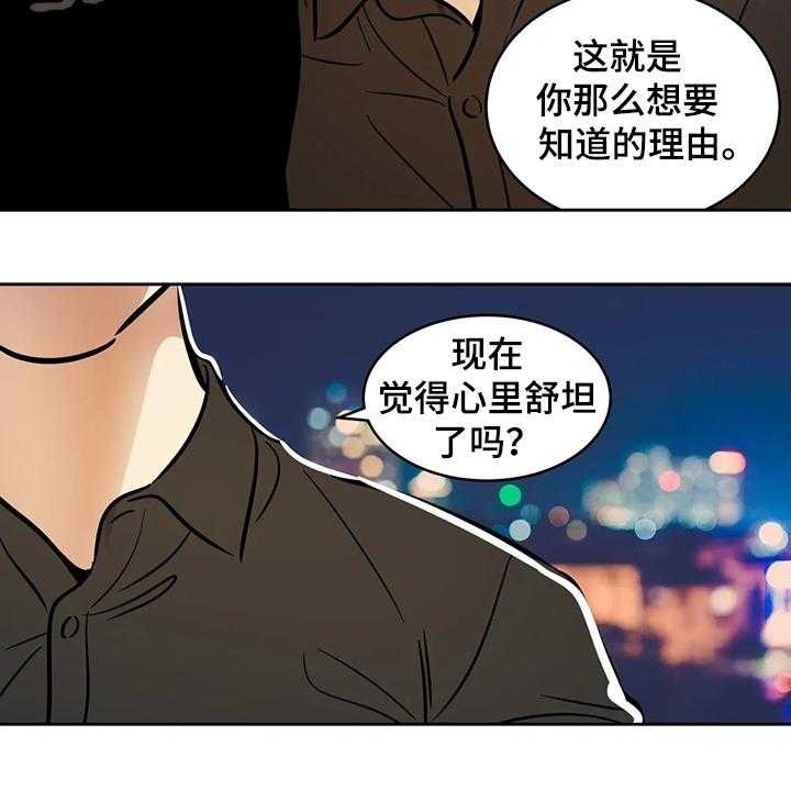 《鸠占鹊巢》第67话 67_【第二季】因为你 第12页