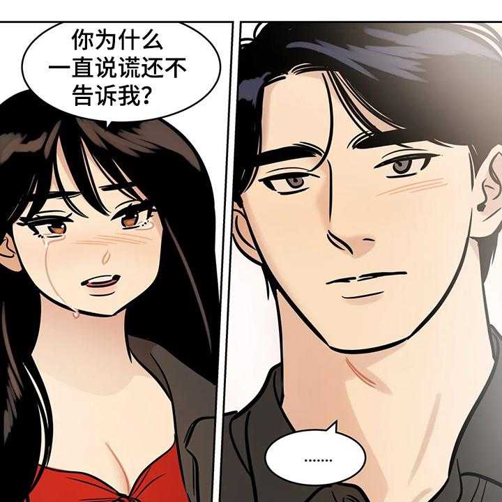 《鸠占鹊巢》第67话 67_【第二季】因为你 第13页